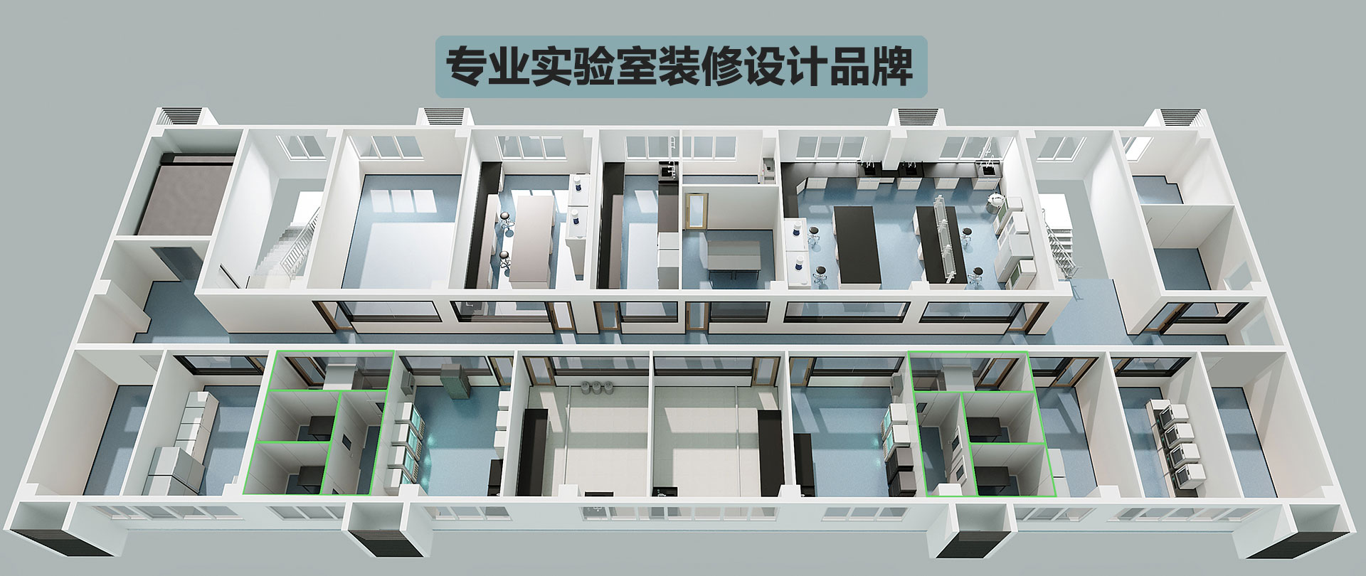 乐虎lehu-专业实验室装修设计公司