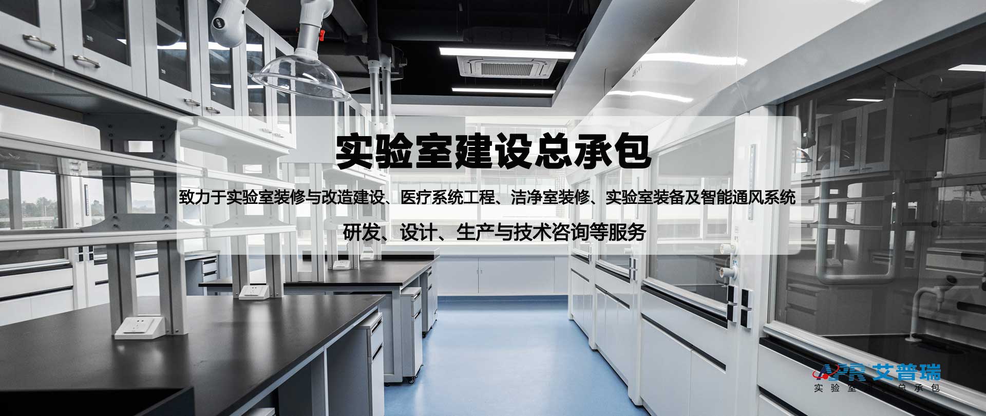 乐虎lehu——成都实验室装修公司网站幻灯片1