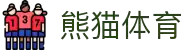 熊猫体育 - 中国官方认证体育赛事直播平台